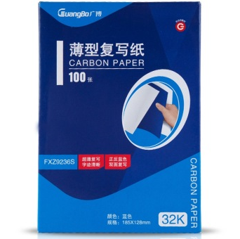 广博（GuangBo）FXZ9236S 32K100张经典耐用薄型双面复写纸（99蓝+1红）5盒装