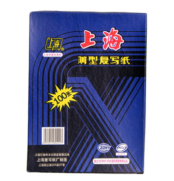 上海 222 兰色复写纸 18.5*25.5CM100张纸盒装