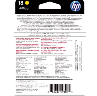 惠普（HP）C4939A 18号 黄色墨盒(适用Officejet L7380 L7580 L7590 K8600 K5300)