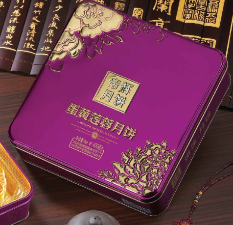 [帝辉月饼] 蛋黄莲蓉月饼（紫）月饼礼盒400g
