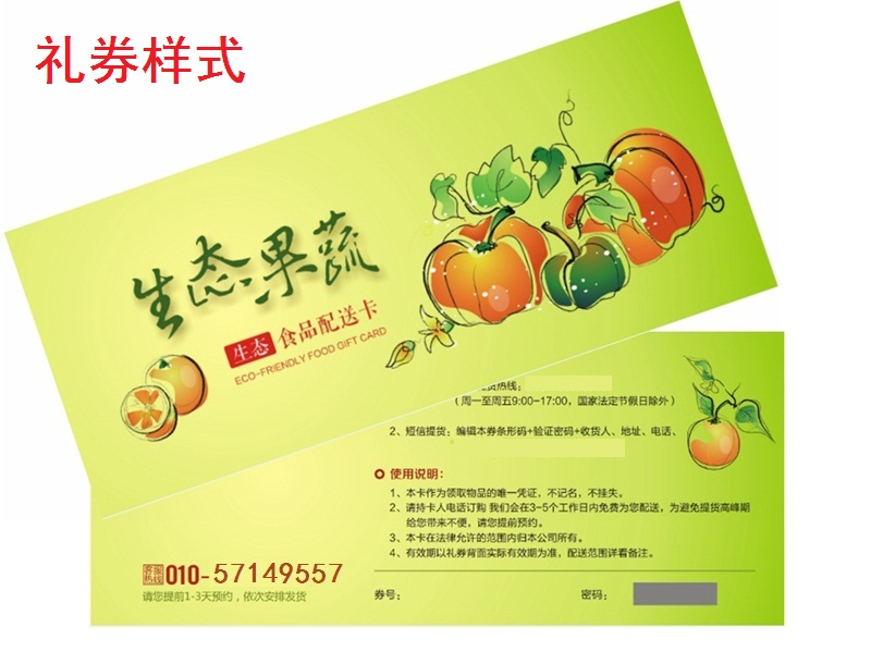 [生态蔬菜] 特菜（节庆装）蔬菜礼盒5000g