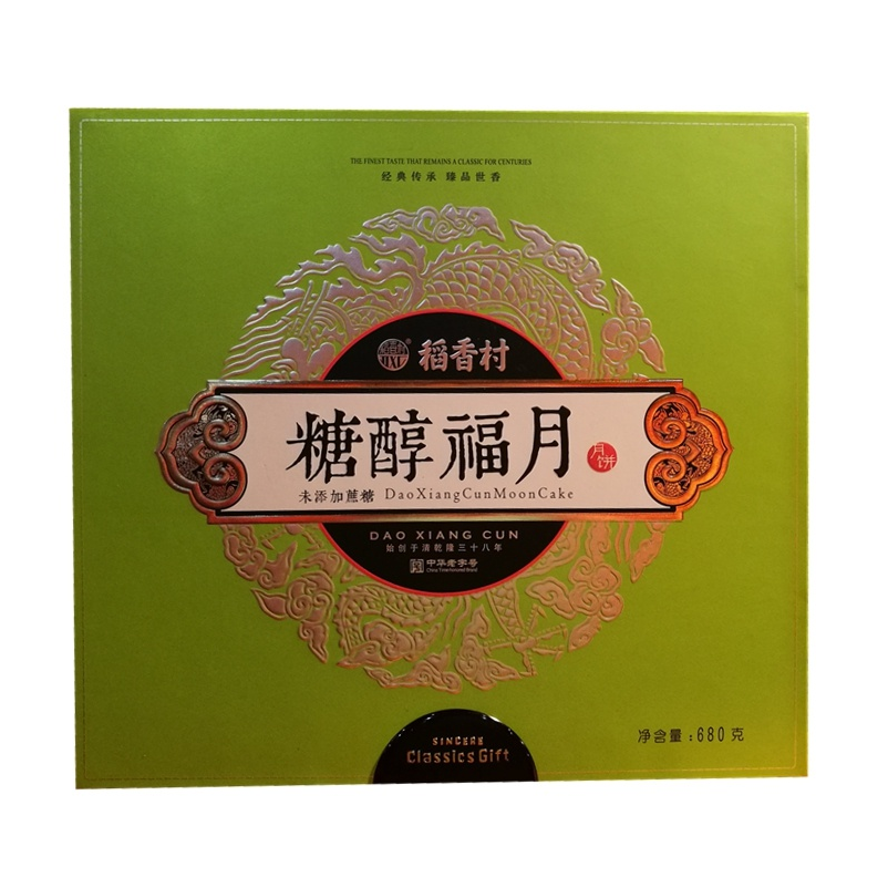 [苏州稻香村月饼] 糖醇福月月饼礼盒450g