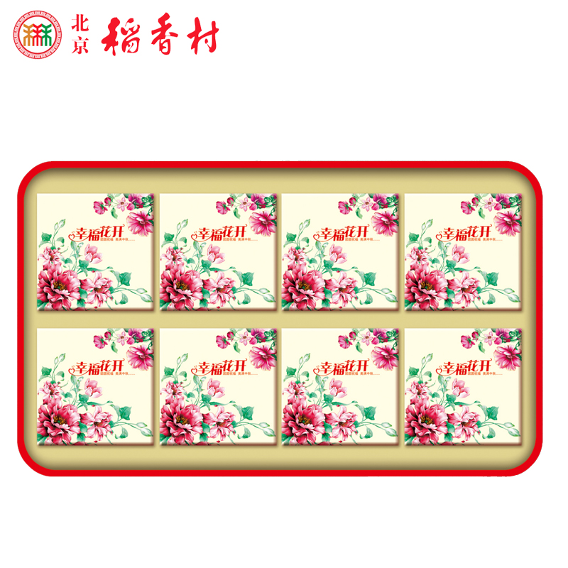 [北京稻香村月饼] 幸福开花（铁盒） 月饼礼盒680g