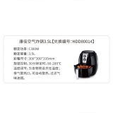 HDD80014 康佳美乐时光 · 空气炸锅