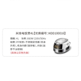 HDD100016 米技电饭煲