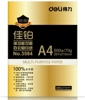 得力（deli） 3584 佳铂70gA4复印纸 500张/包 单包装