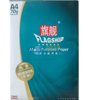 旗舰 70克 A3复印纸（5包/箱）