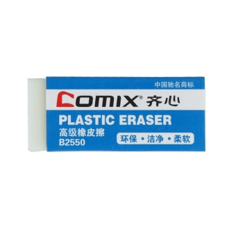 齐心（COMIX）B2550 小号高级橡皮擦 45个装