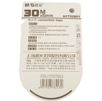 晨光（chenguang）大容量修正带30m ACT52801 晨光 修正带