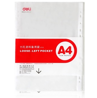 得力(deli)5710 11孔 A4资料册备用袋文件袋 20个/袋