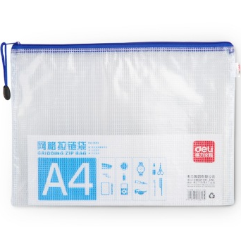 得力（deli） 5654 PVC网格拉链袋/文件袋/资料袋 A4 一个装