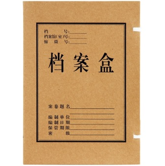 得力（deli） 5921 高质感牛皮纸档案盒 A4/40mm 10个