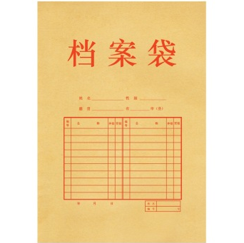 得力(deli) 5953 A4混浆牛皮纸档案袋 黄色 10只装