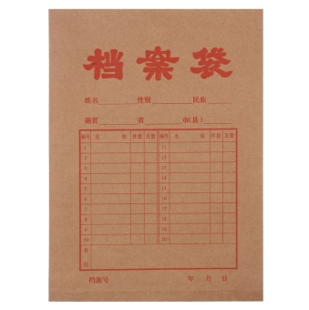 晨光（M&G）APYRA609 A4牛皮纸档案袋 20个/袋