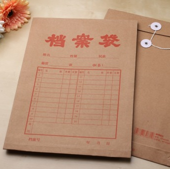 晨光（M&G）APYRA609 A4牛皮纸档案袋 20个/袋