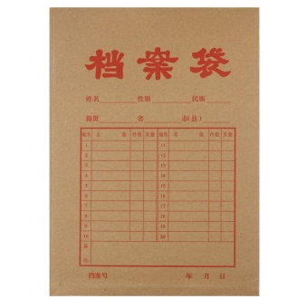 晨光（M&G）APYRA610 A4牛皮纸档案袋 20个/袋