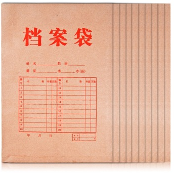 广博（GuangBo）EN-7 牛皮纸档案袋 10只装
