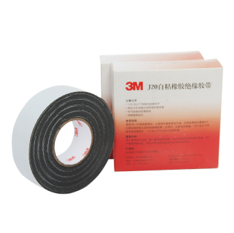 3M电工电气绝缘胶带胶布 J20自粘橡胶单个装
