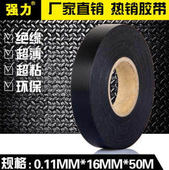 西门子电工胶布10M*1卷