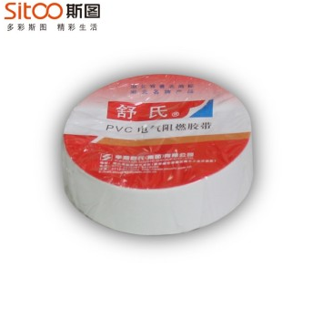 绝缘胶带/电工胶带/电线胶布/防火阻燃耐高温电气绝缘胶带 绝缘胶布 1.7cmX8m 白色