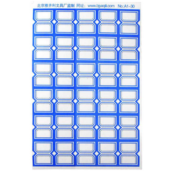 雅齐利A1-30口取纸24x29mm 10张包