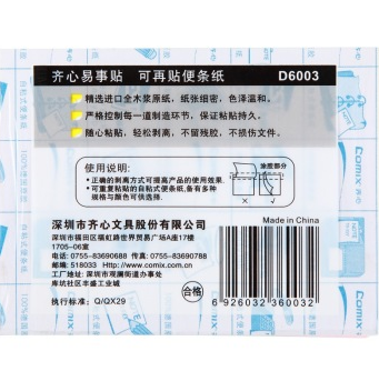 齐心（COMIX）D6003 便利贴/便签纸/便签本/易事贴/百事贴(76x101mm)12本配色装