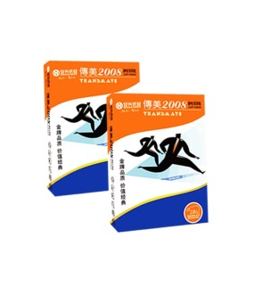 传美 2008 A3 80G复印纸 5包/箱