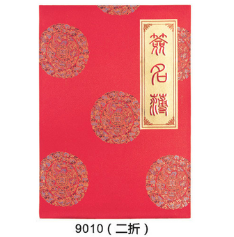 勤得利8-888绒面嘉宾题名薄签到簿