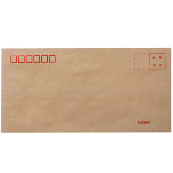 国产 C5 中式牛皮信封 7号 土黄色 229*162mm 10个/包，10包/组