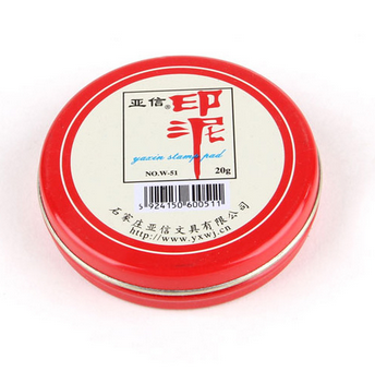 亚信(arxin) 印泥 W-52(20g印泥)55*15mm(直径*厚度) 泥巴状 不易干 印迹清晰
