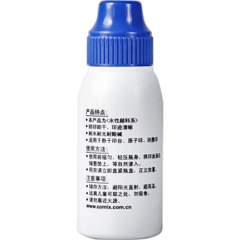 齐心（COMIX） B3715 水性秒干印油 50ml 蓝色