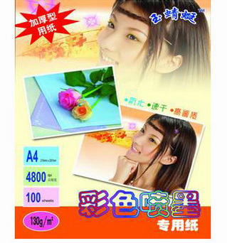 玉蜻蜓 A4/130g 彩喷纸（100张/包）