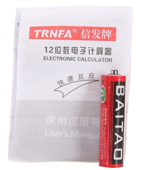 信发(TRNFA)837B 12位双电源计算器 赠电池