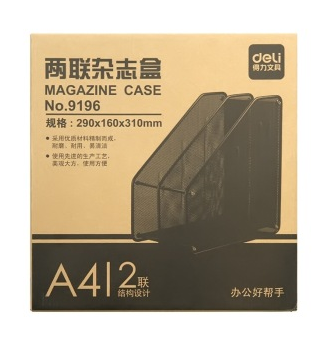 得力(deli)9196 金属网材两联杂志盒/文件框/文件筐 黑色