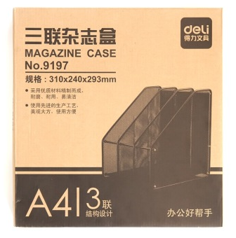得力(deli) 9197 金属网材三联杂志盒 黑色