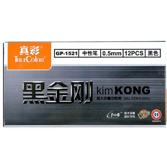 真彩（TrueColor） GP-1521 黑金刚中性笔 黑色 0.5mm 通用头 12支装
