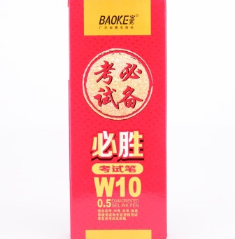 宝克（BAOKE） W10 考试笔 0.5mm 磨砂中性笔 黑色 12支/盒