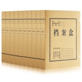 得力(deli)5925 高档进口纯浆牛皮纸档案盒 10个装