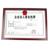 勤得利A3木纹相框营业执照框\税务登记框(420mmx297mm)