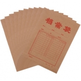 晨光（M&G）APYRA609 A4牛皮纸档案袋 20个/袋