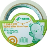 北极熊双面胶（DS-205）24mm×10m白