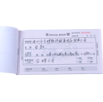 金蝶（kingdee） SJ02A 175*95一式二联单栏 收据 无碳复写纸金