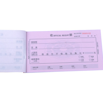 金蝶（kingdee） SJ02A 175*95一式二联单栏 收据 无碳复写纸金