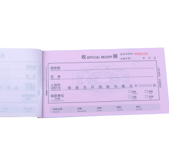 金蝶（kingdee） SJ02A 175*95一式二联单栏 收据 无碳复写纸金