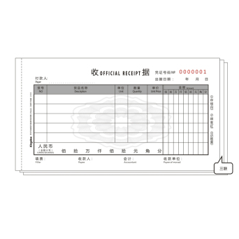 金蝶（kingdee） SJ03B 175*95 一式三联多栏 收据 无碳复写纸