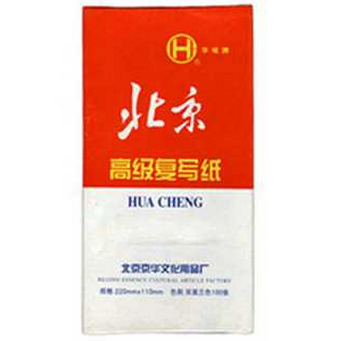 北京复写纸 38开