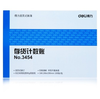 得力(deli) 3454 存货计数账芯16K 标准财务账册