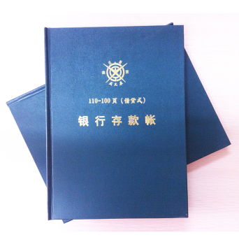 成文厚 借贷式110 存款日记帐册账本19*26.2cm 16K手工记账本账页200页/本