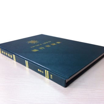 成文厚 借贷式110 存款日记帐册账本19*26.2cm 16K手工记账本账页200页/本