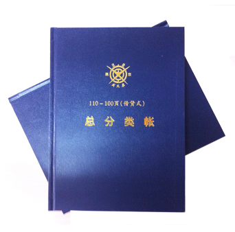 成文厚 借贷式110 账本总分类帐19*26.2cm 16K 手工做账总账200页/本